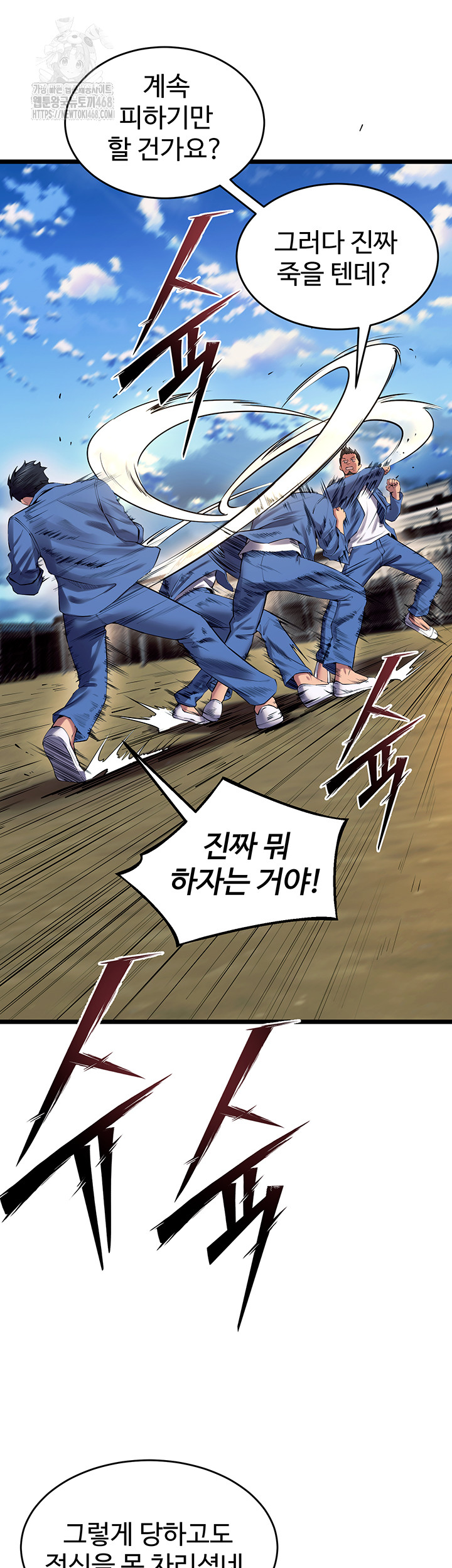 Prison Revenge Raw - Chapter 38 [photo 47] - MangaPorn