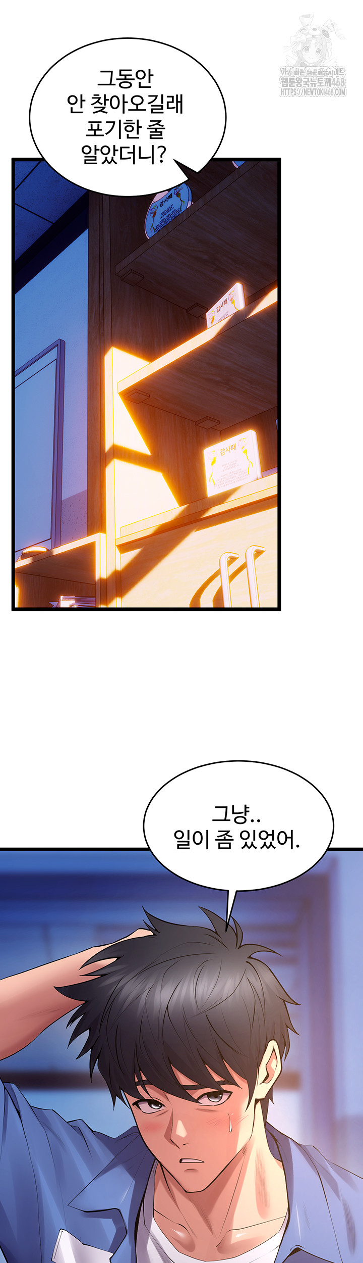 Prison Revenge Raw - Chapter 38 [photo 5] - MangaPorn