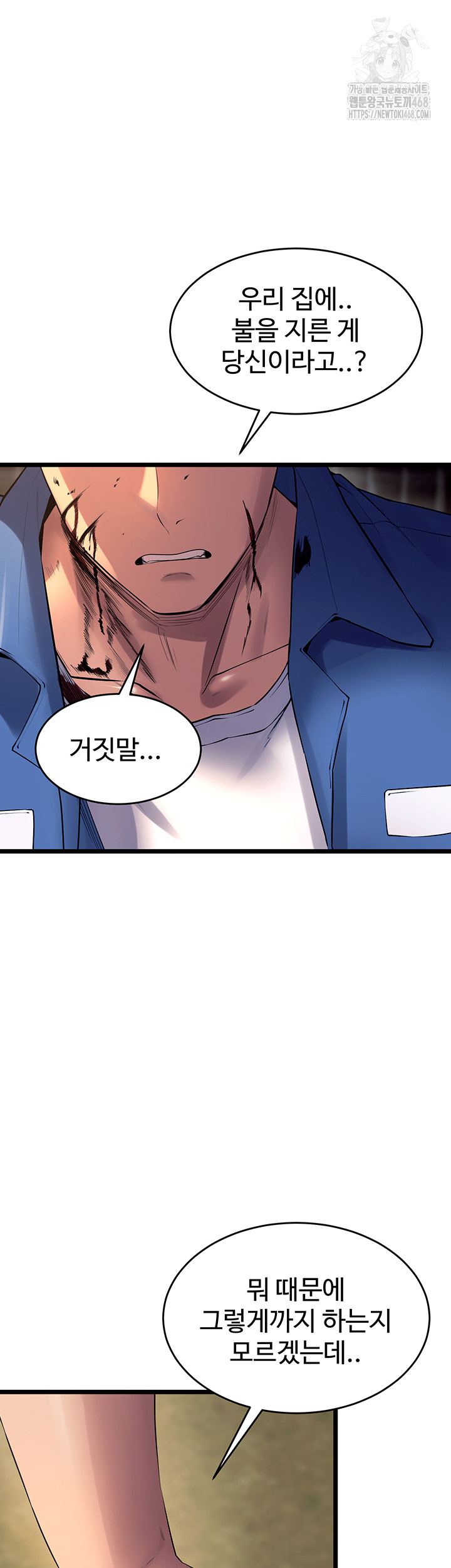 Prison Revenge Raw - Chapter 38 [photo 52] - MangaPorn