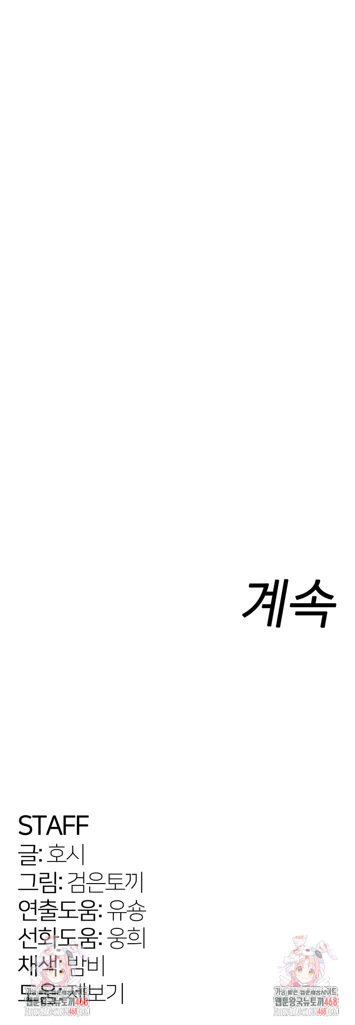 Prison Revenge Raw - Chapter 38 [photo 54] - MangaPorn