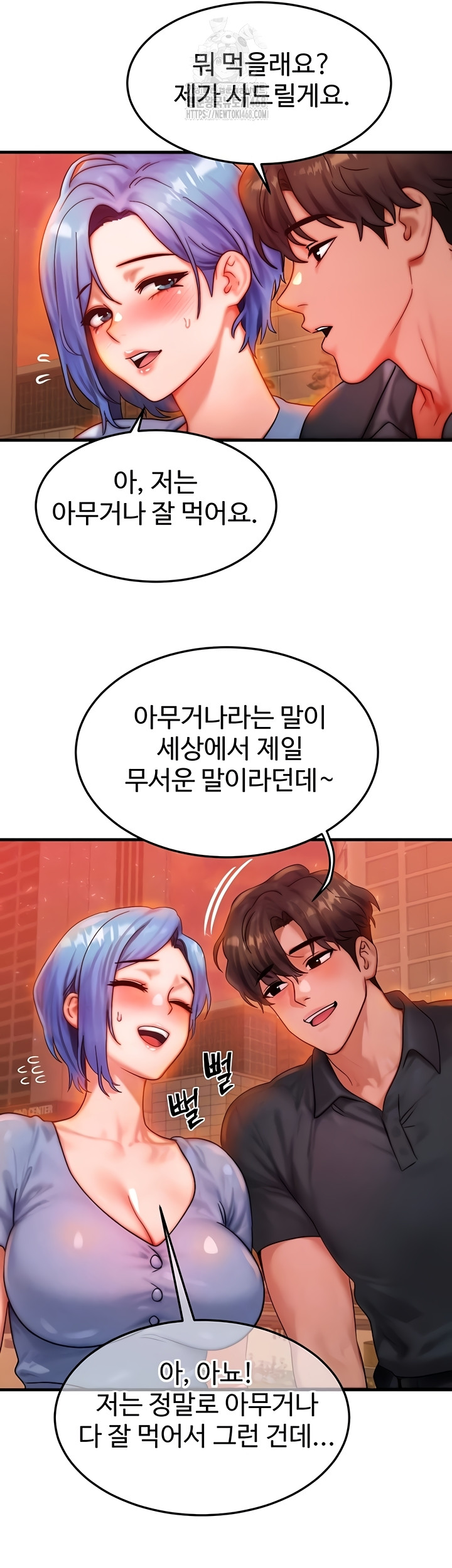 My Body Got Switched Raw - Chapter 35 [photo 14] - MangaPorn