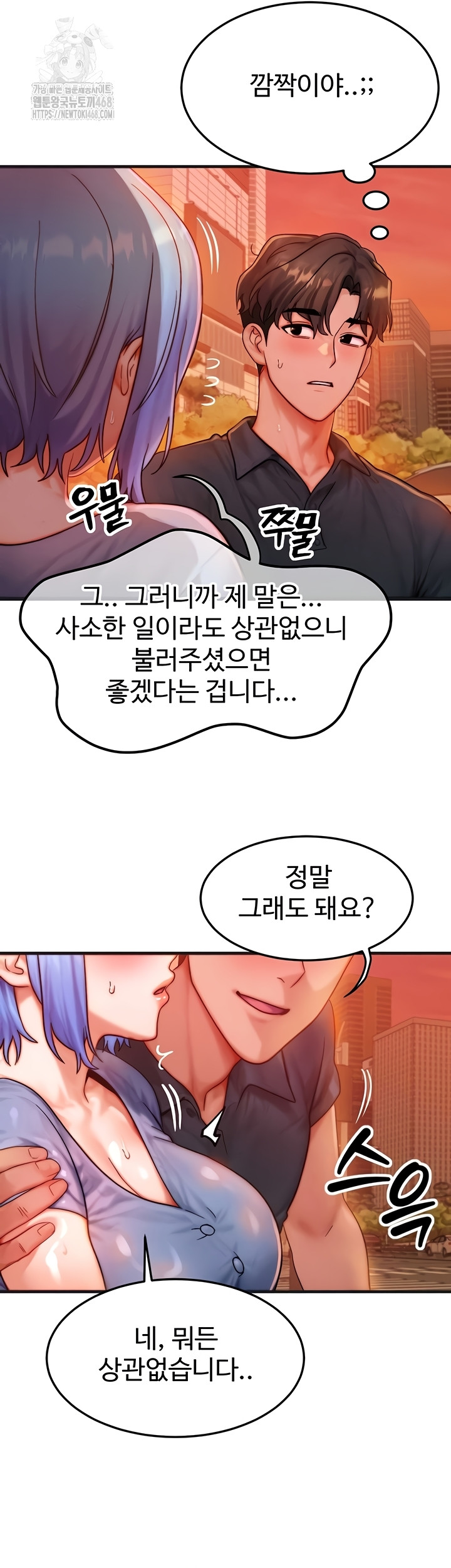 My Body Got Switched Raw - Chapter 35 [photo 22] - MangaPorn