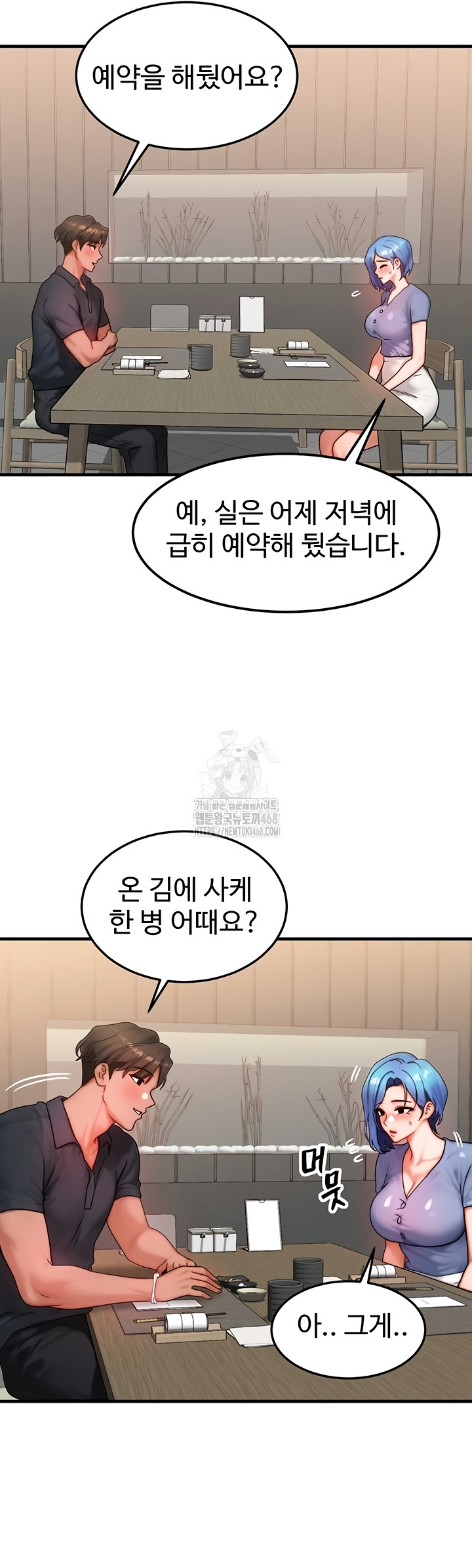 My Body Got Switched Raw - Chapter 35 [photo 27] - MangaPorn