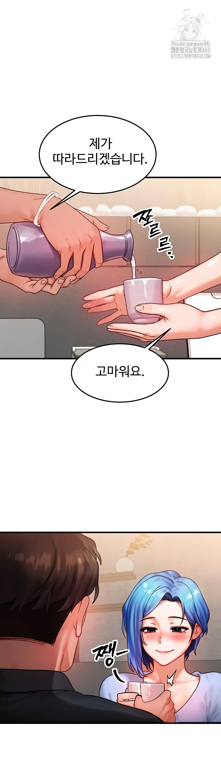 My Body Got Switched Raw - Chapter 35 [photo 29] - MangaPorn