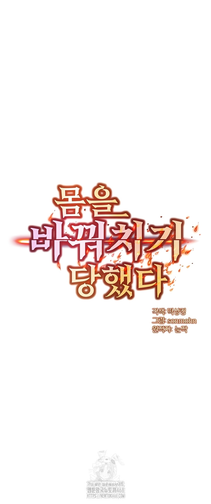 My Body Got Switched Raw - Chapter 35 [photo 3] - MangaPorn