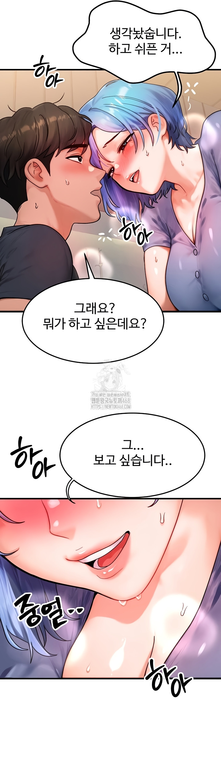 My Body Got Switched Raw - Chapter 35 [photo 34] - MangaPorn