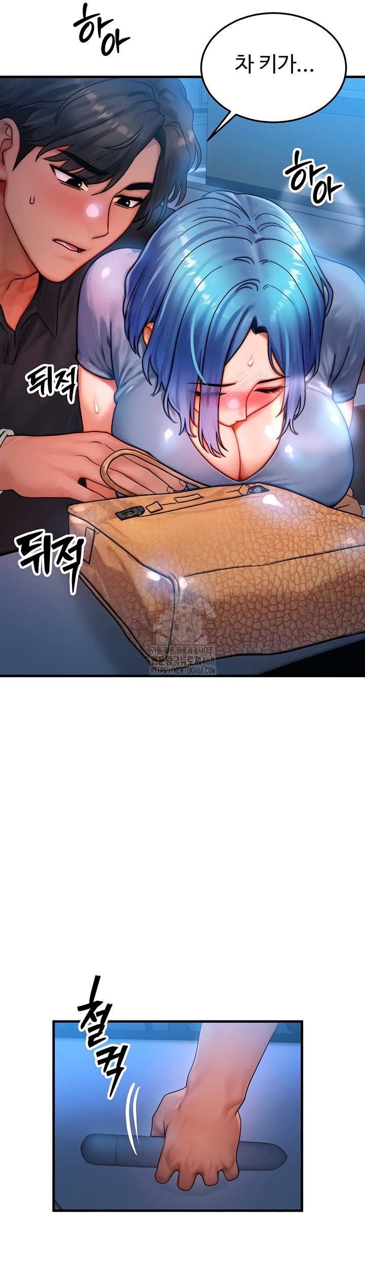 My Body Got Switched Raw - Chapter 35 [photo 42] - MangaPorn