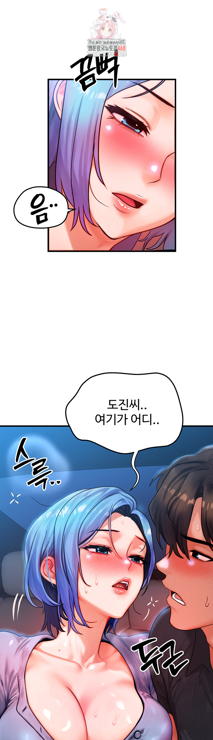 My Body Got Switched Raw - Chapter 36 [photo 1] - MangaPorn