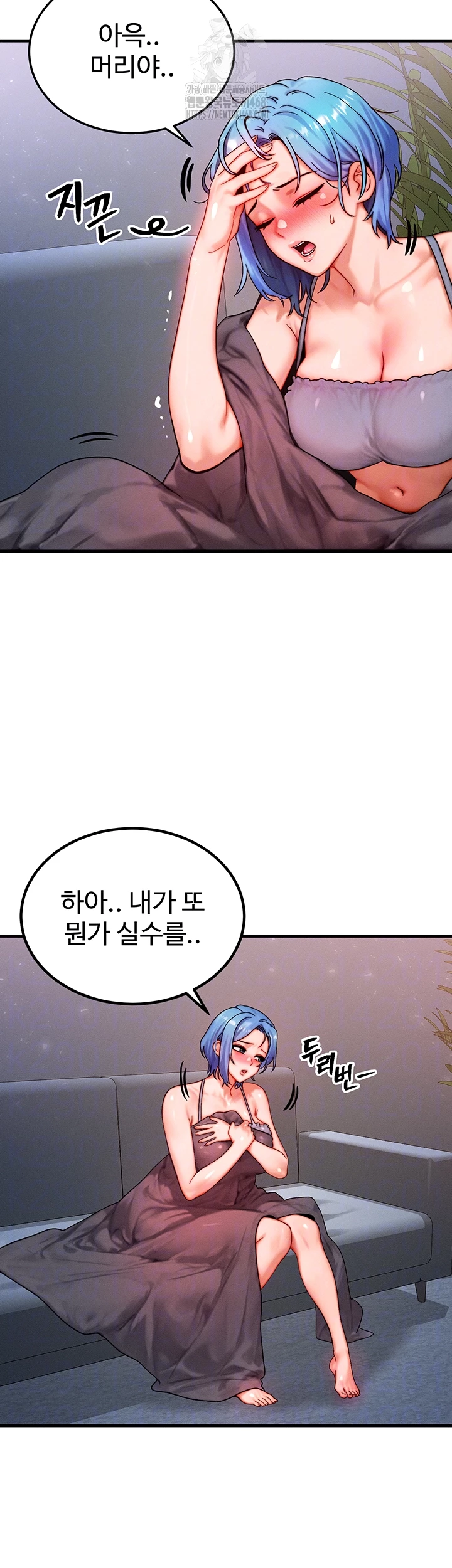 My Body Got Switched Raw - Chapter 36 [photo 11] - MangaPorn