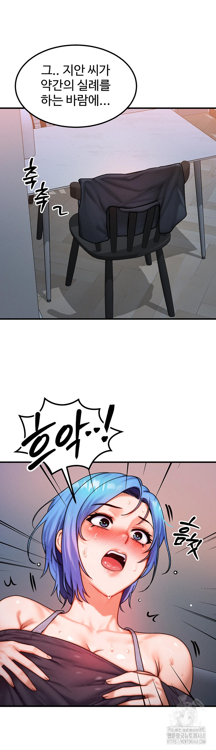 My Body Got Switched Raw - Chapter 36 [photo 16] - MangaPorn