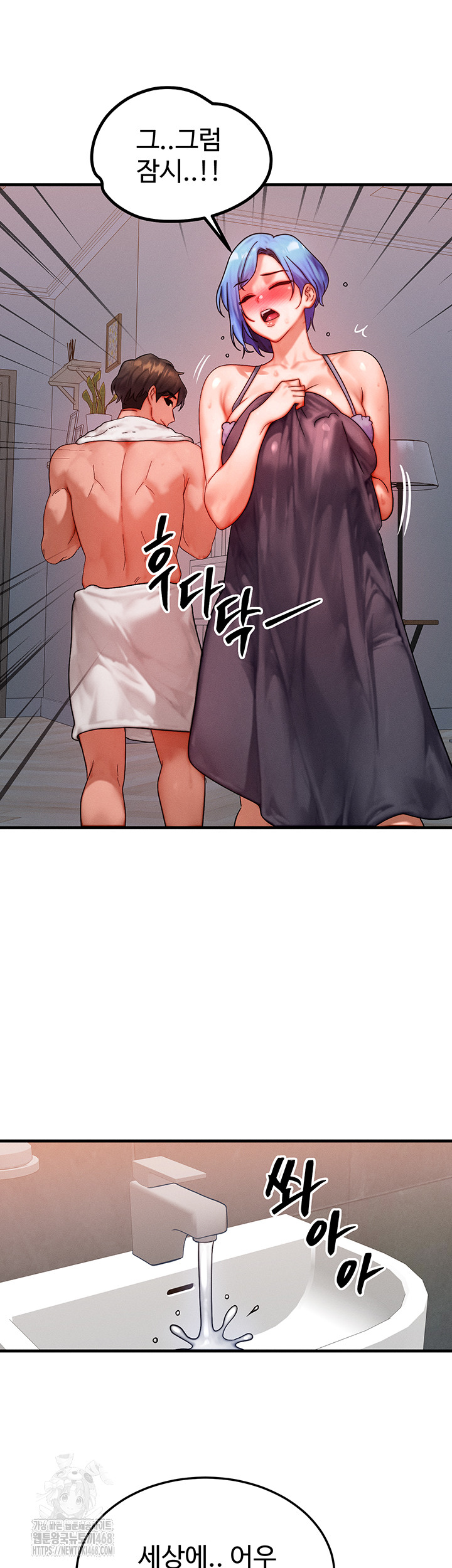 My Body Got Switched Raw - Chapter 36 [photo 19] - MangaPorn