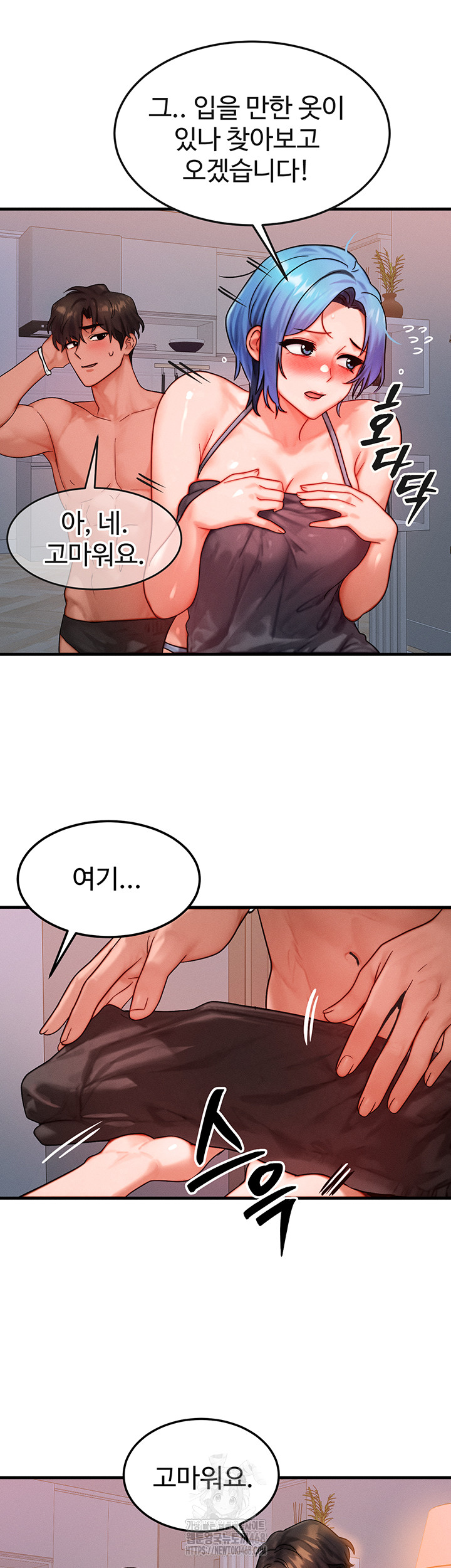 My Body Got Switched Raw - Chapter 36 [photo 22] - MangaPorn