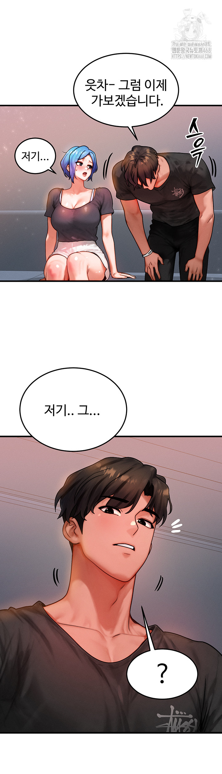 My Body Got Switched Raw - Chapter 36 [photo 27] - MangaPorn