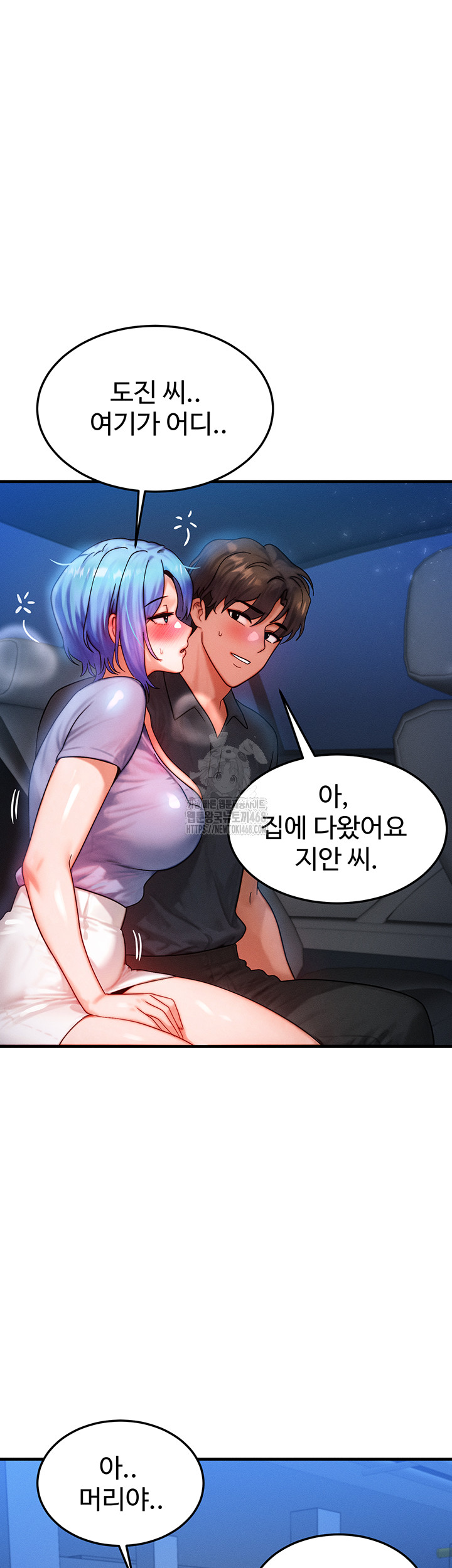 My Body Got Switched Raw - Chapter 36 [photo 3] - MangaPorn