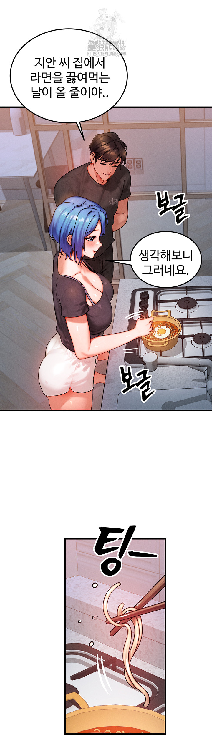 My Body Got Switched Raw - Chapter 36 [photo 30] - MangaPorn