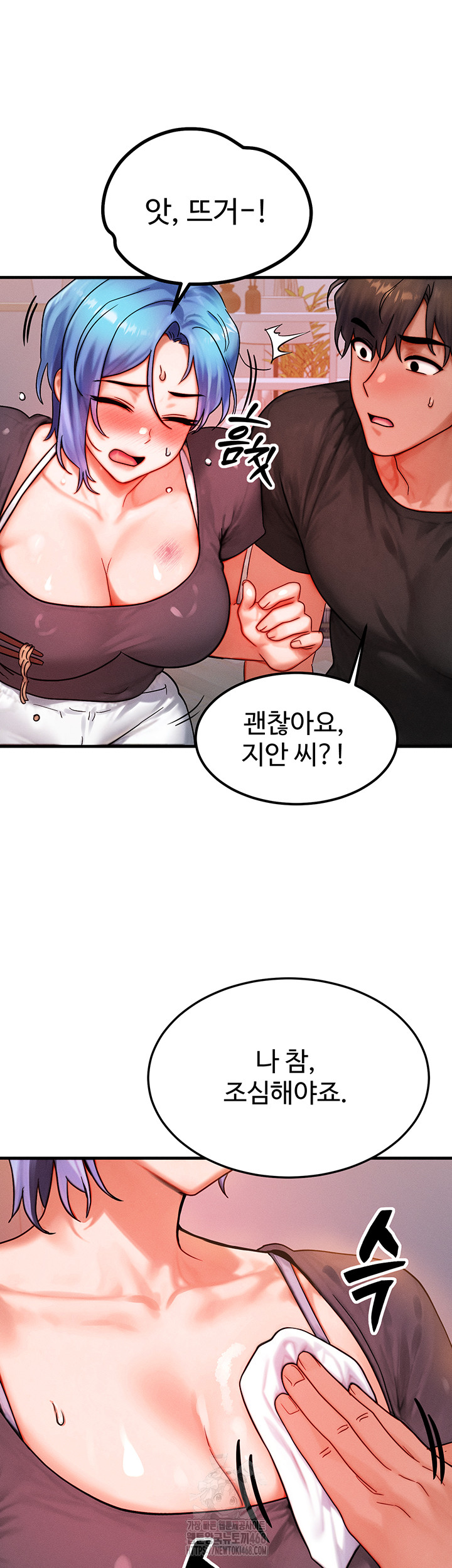 My Body Got Switched Raw - Chapter 36 [photo 31] - MangaPorn