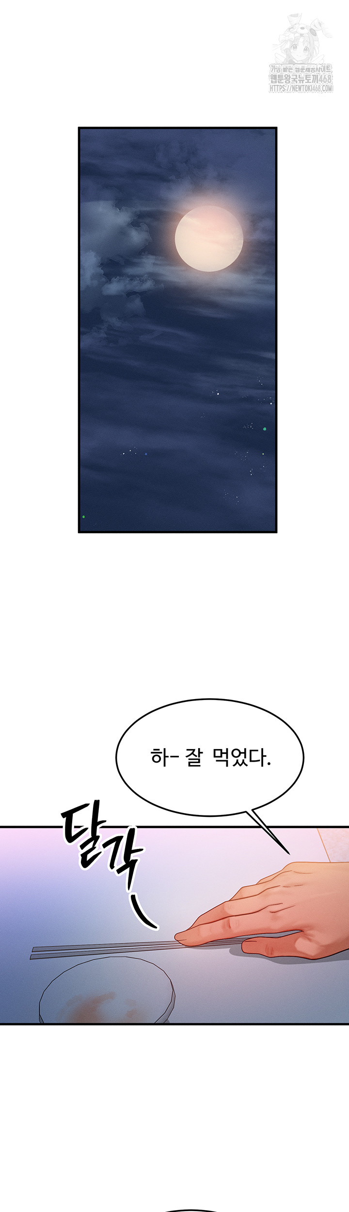 My Body Got Switched Raw - Chapter 36 [photo 34] - MangaPorn