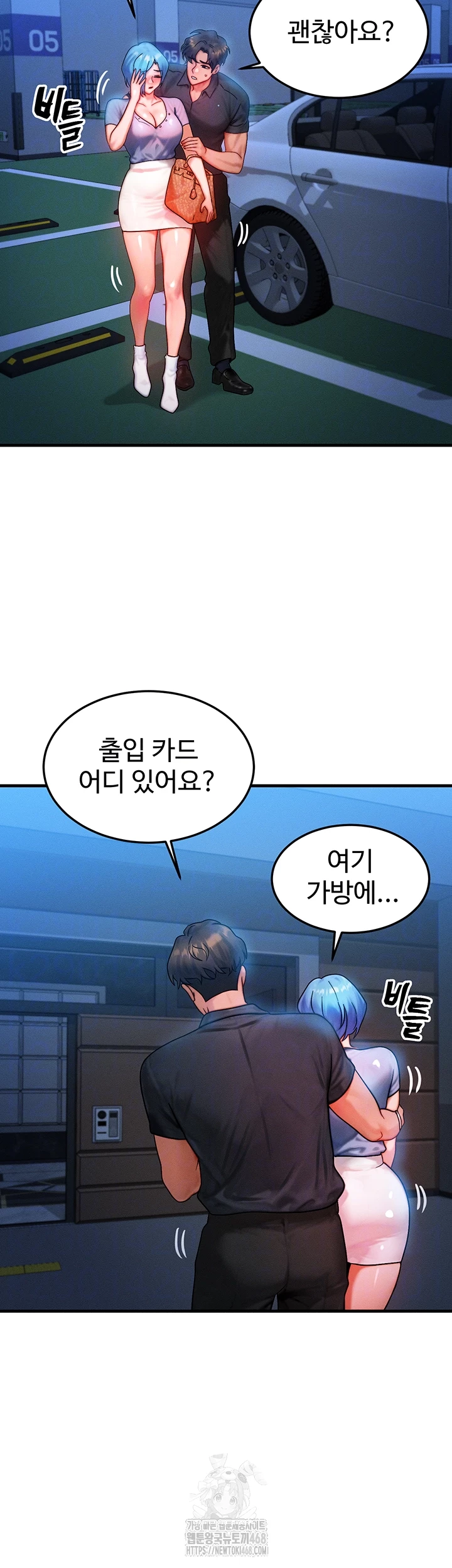 My Body Got Switched Raw - Chapter 36 [photo 4] - MangaPorn