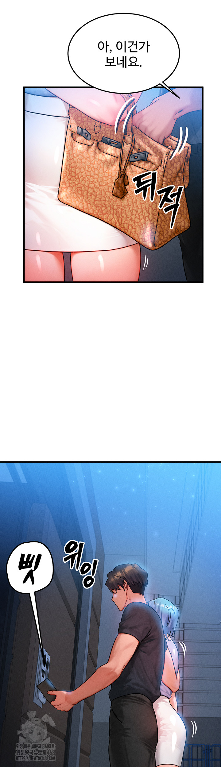 My Body Got Switched Raw - Chapter 36 [photo 5] - MangaPorn