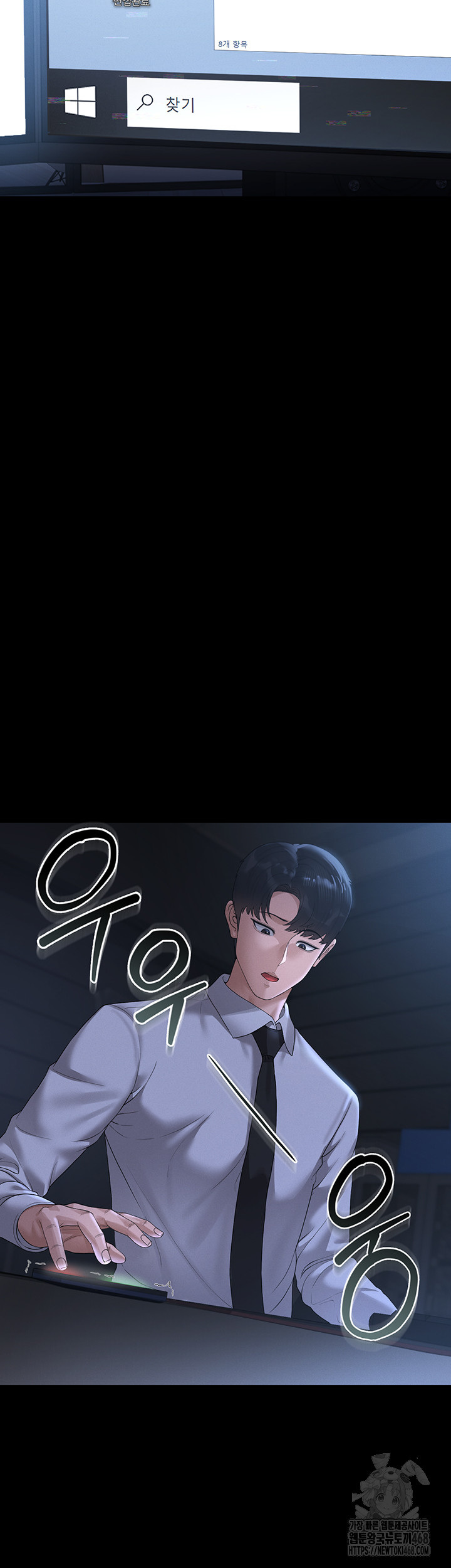 I Became an Apartment Security Manager Raw - Chapter 13 [photo 10] - MangaPorn