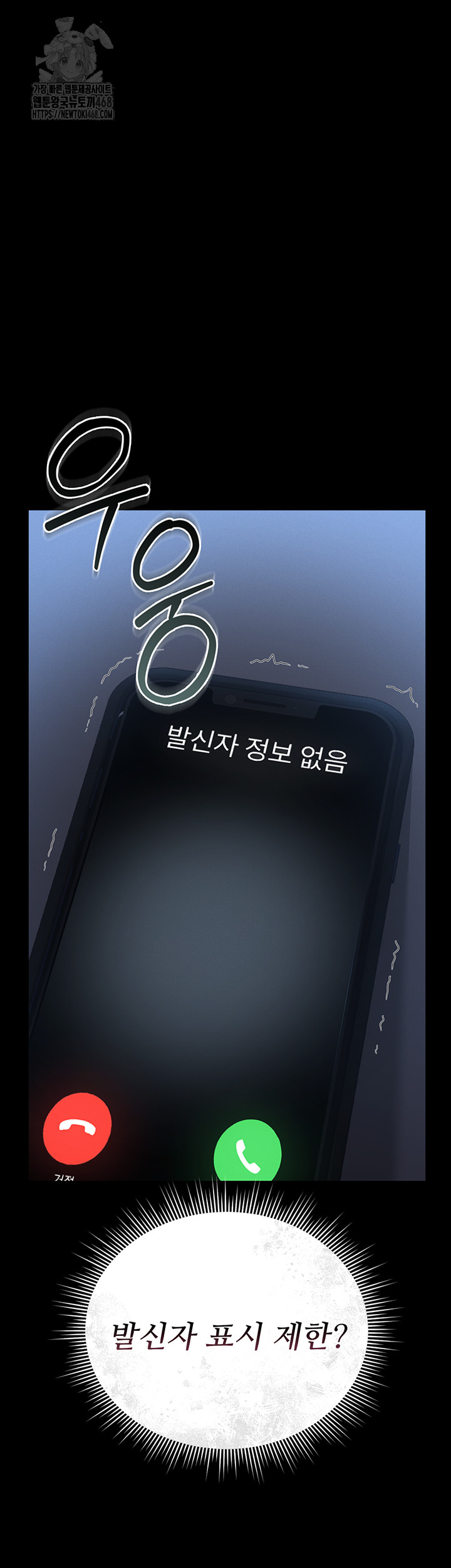 I Became an Apartment Security Manager Raw - Chapter 13 [photo 11] - MangaPorn