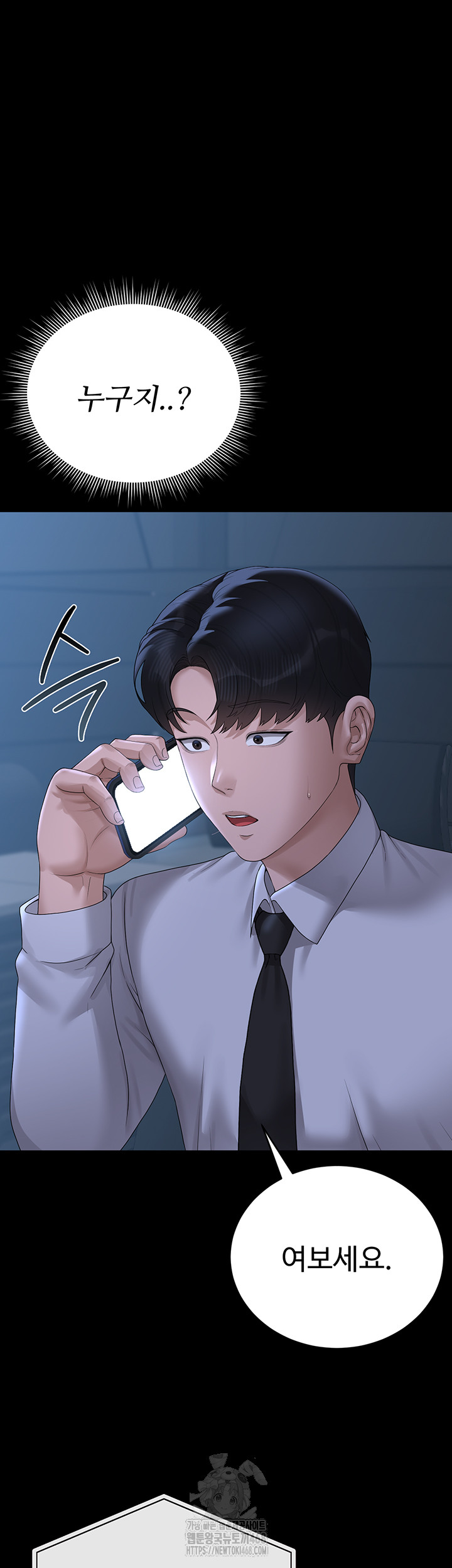 I Became an Apartment Security Manager Raw - Chapter 13 [photo 13] - MangaPorn