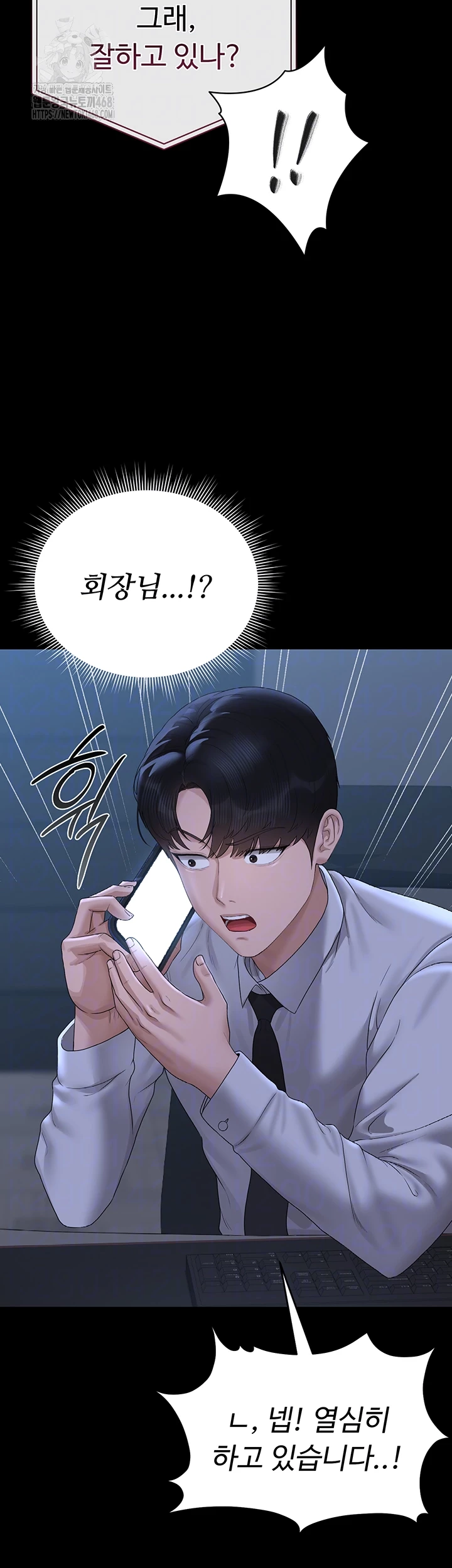 I Became an Apartment Security Manager Raw - Chapter 13 [photo 14] - MangaPorn