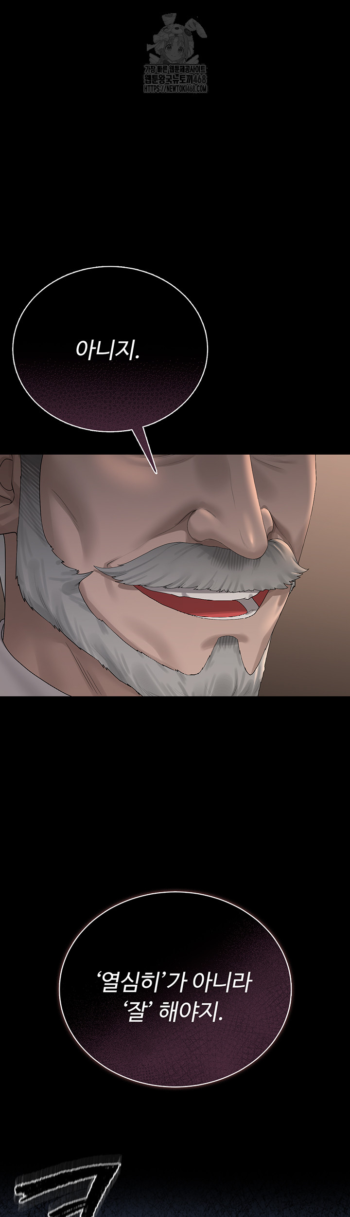 I Became an Apartment Security Manager Raw - Chapter 13 [photo 15] - MangaPorn