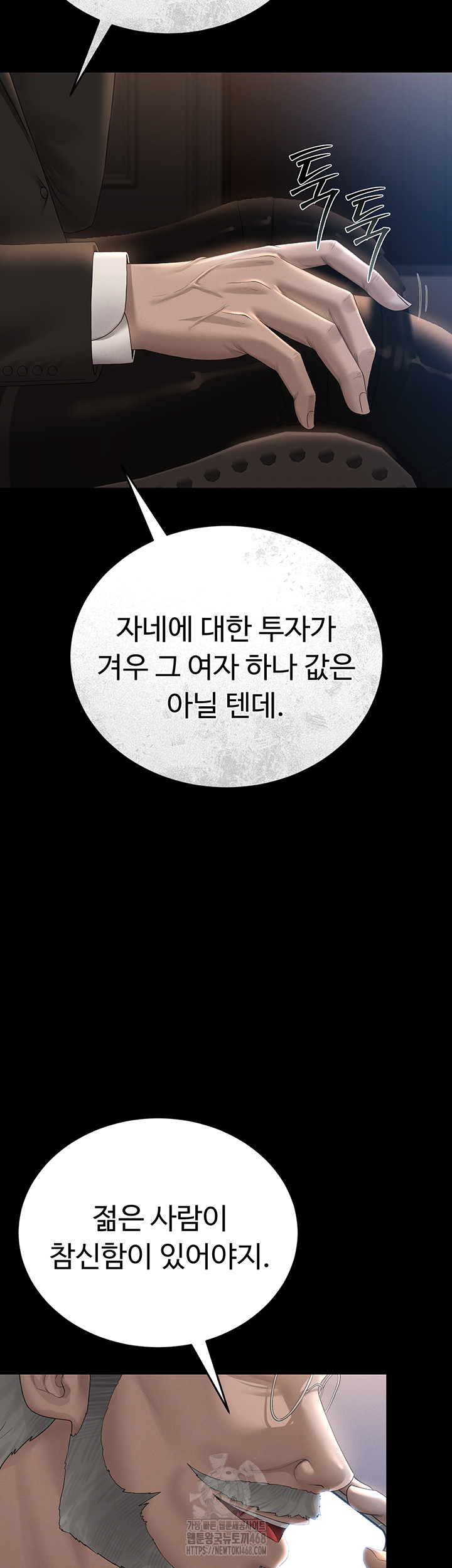 I Became an Apartment Security Manager Raw - Chapter 13 [photo 18] - MangaPorn