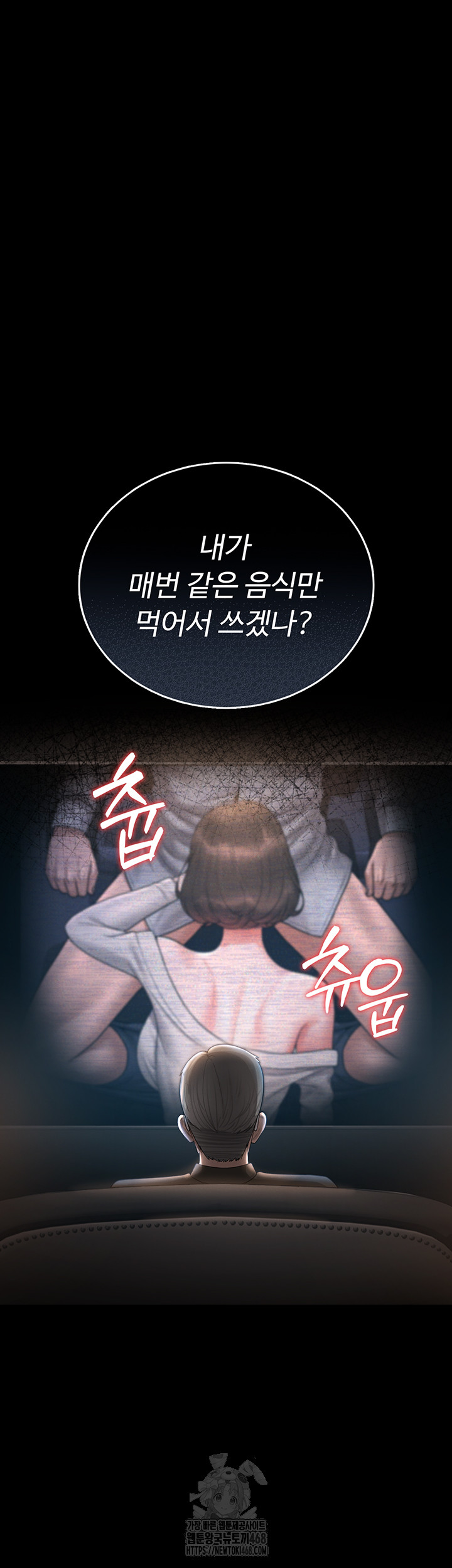 I Became an Apartment Security Manager Raw - Chapter 13 [photo 20] - MangaPorn