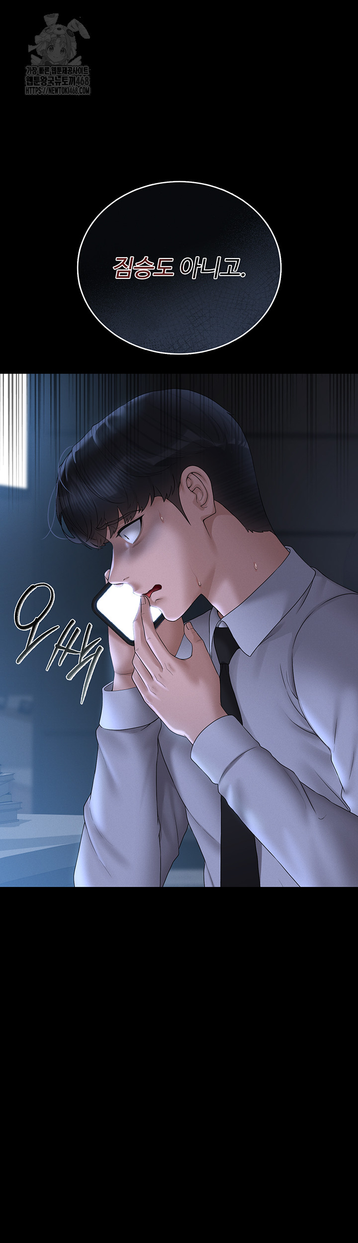 I Became an Apartment Security Manager Raw - Chapter 13 [photo 21] - MangaPorn