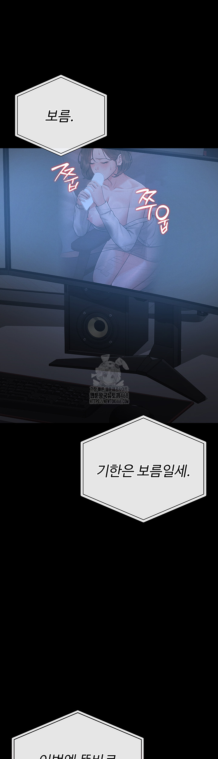 I Became an Apartment Security Manager Raw - Chapter 13 [photo 23] - MangaPorn