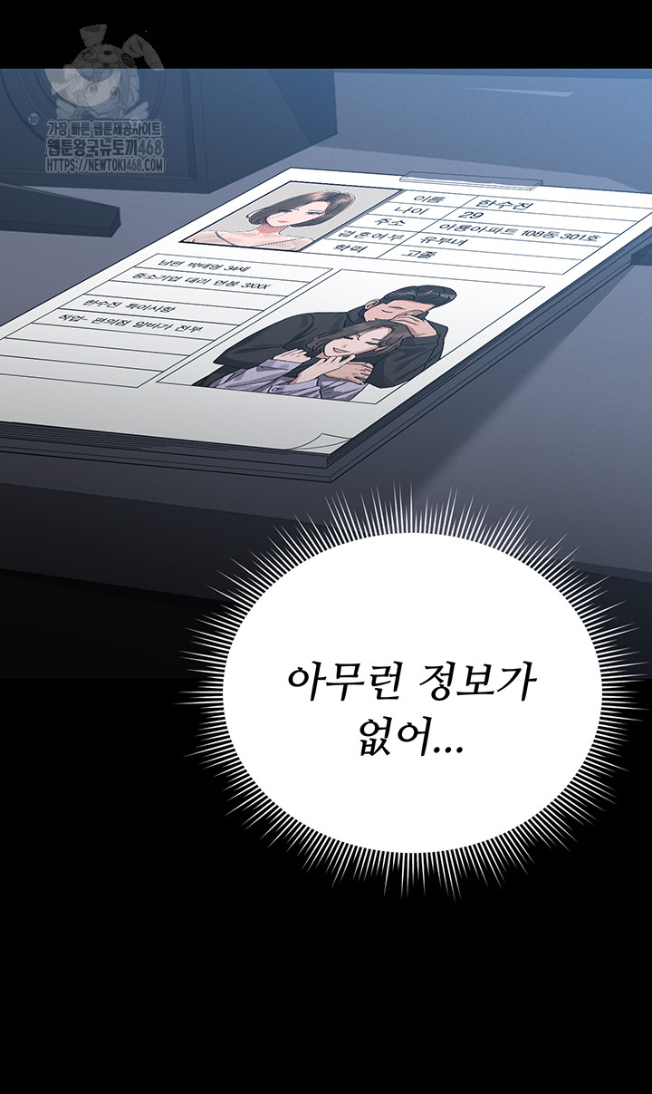 I Became an Apartment Security Manager Raw - Chapter 13 [photo 27] - MangaPorn