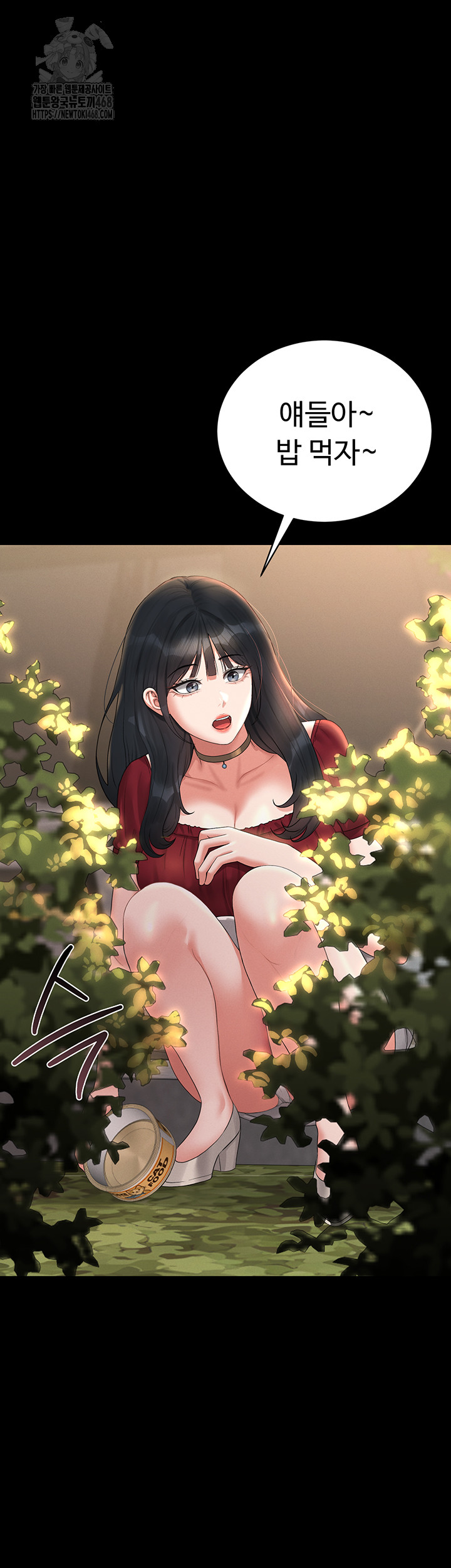 I Became an Apartment Security Manager Raw - Chapter 13 [photo 35] - MangaPorn