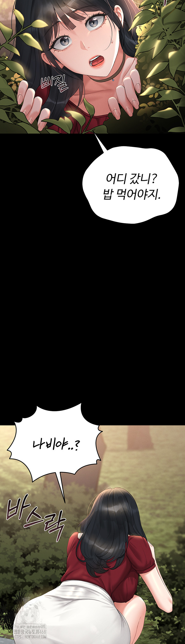 I Became an Apartment Security Manager Raw - Chapter 13 [photo 37] - MangaPorn