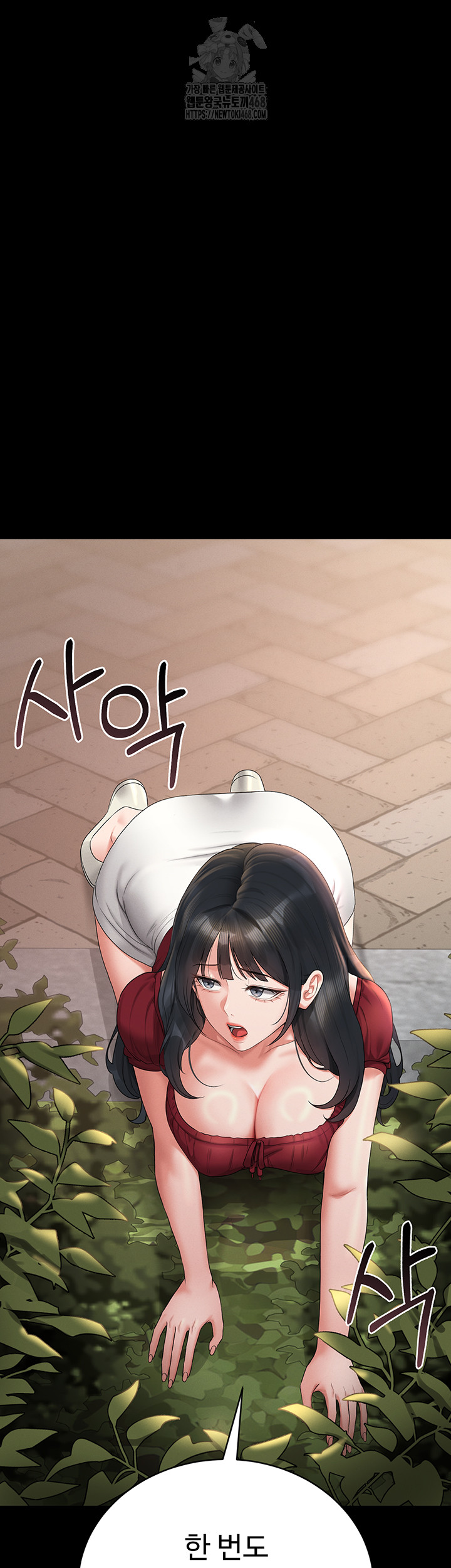 I Became an Apartment Security Manager Raw - Chapter 13 [photo 39] - MangaPorn