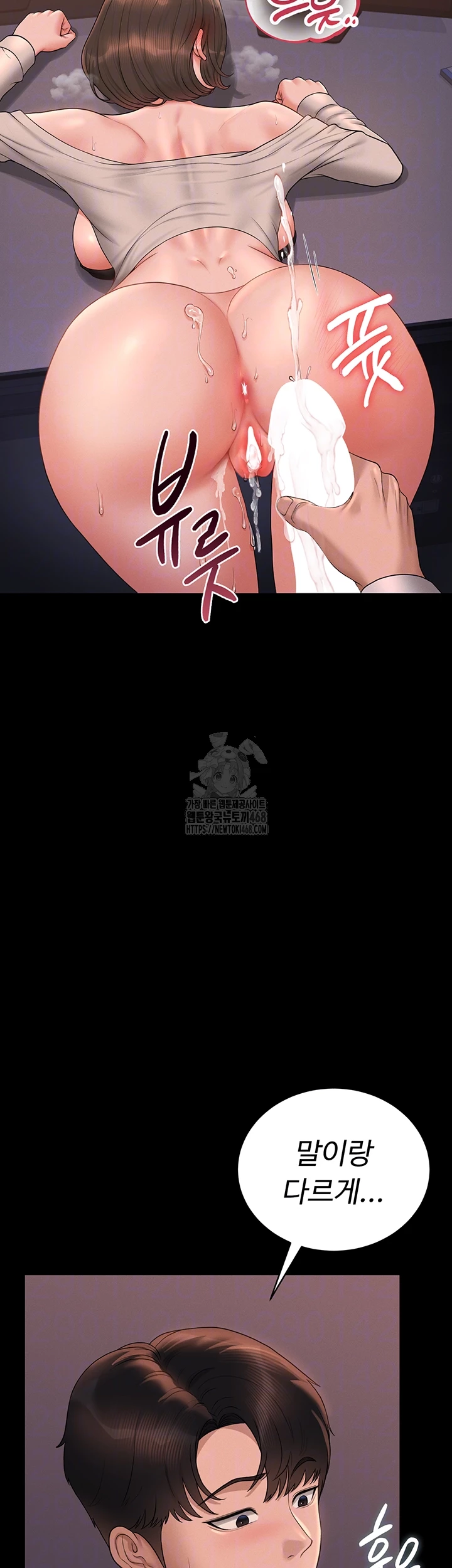 I Became an Apartment Security Manager Raw - Chapter 13 [photo 4] - MangaPorn