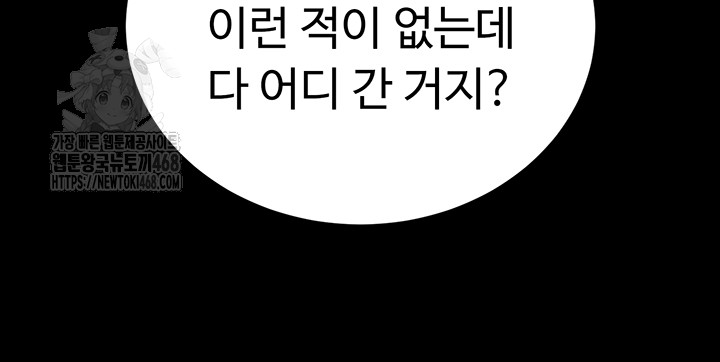 I Became an Apartment Security Manager Raw - Chapter 13 [photo 40] - MangaPorn