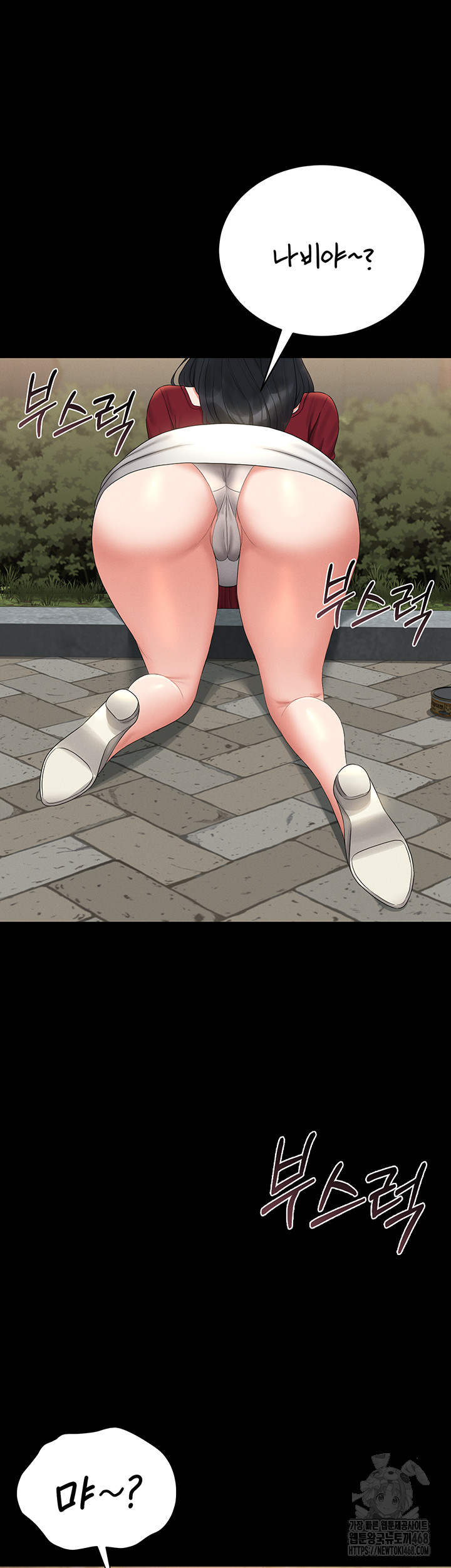 I Became an Apartment Security Manager Raw - Chapter 13 [photo 41] - MangaPorn