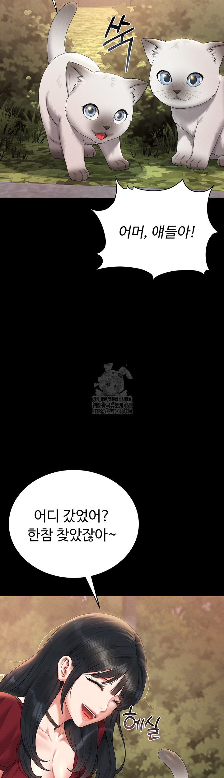 I Became an Apartment Security Manager Raw - Chapter 13 [photo 42] - MangaPorn