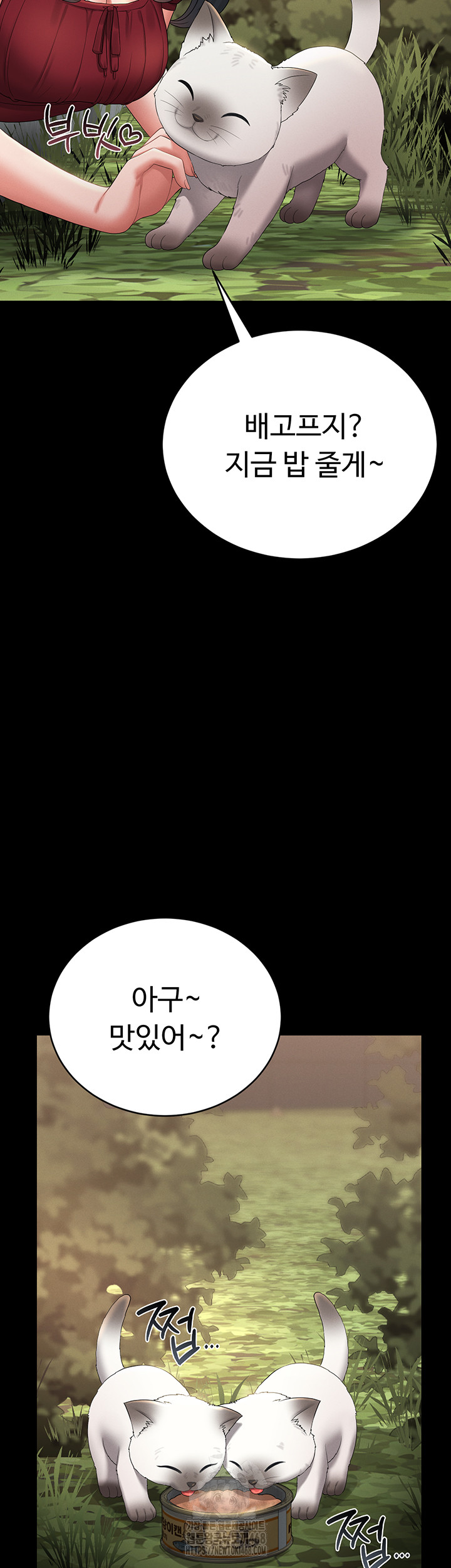 I Became an Apartment Security Manager Raw - Chapter 13 [photo 43] - MangaPorn