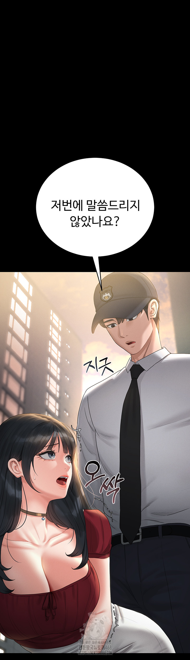 I Became an Apartment Security Manager Raw - Chapter 13 [photo 46] - MangaPorn