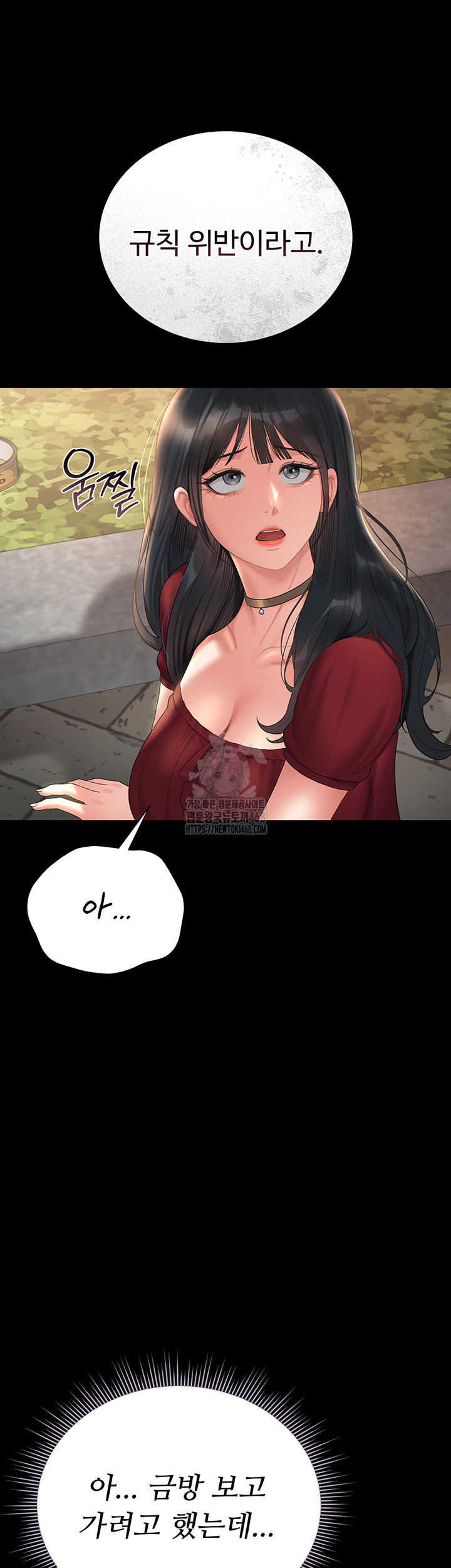 I Became an Apartment Security Manager Raw - Chapter 13 [photo 48] - MangaPorn