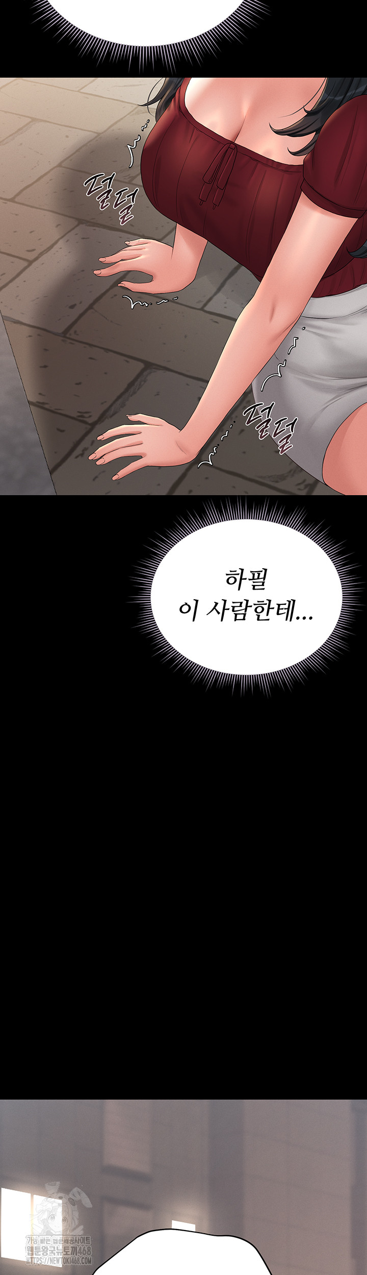 I Became an Apartment Security Manager Raw - Chapter 13 [photo 49] - MangaPorn