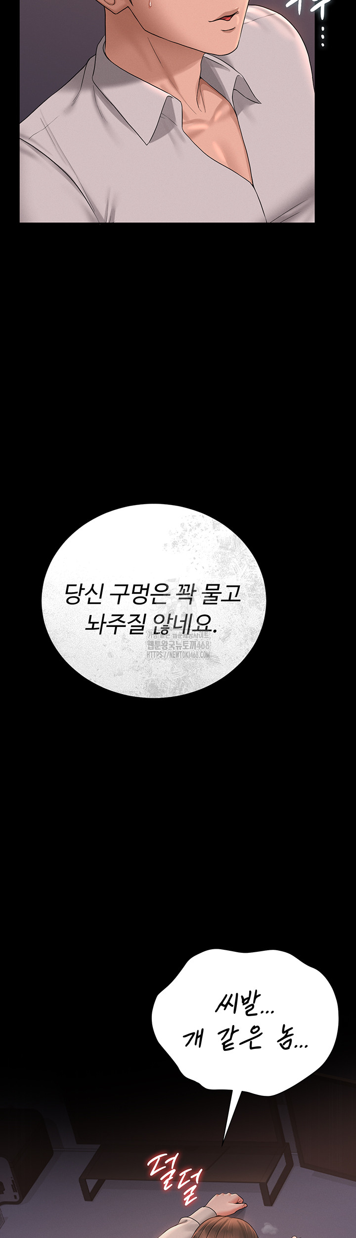 I Became an Apartment Security Manager Raw - Chapter 13 [photo 5] - MangaPorn