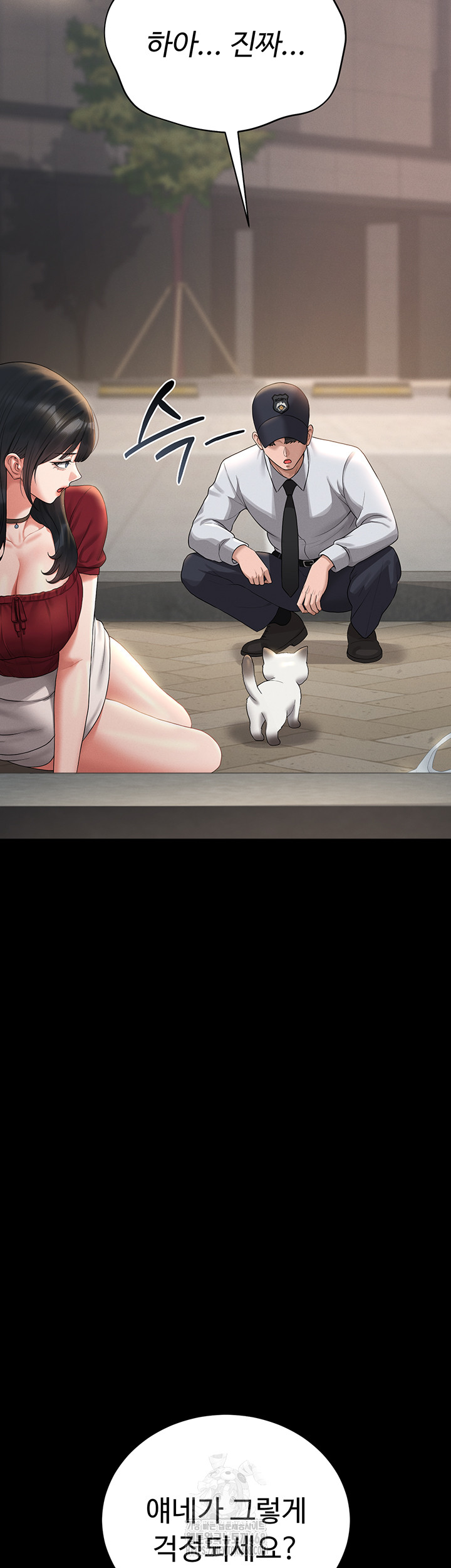 I Became an Apartment Security Manager Raw - Chapter 13 [photo 50] - MangaPorn