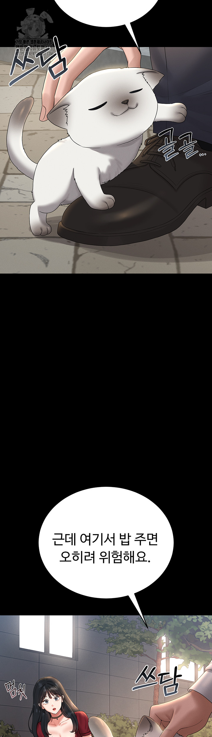 I Became an Apartment Security Manager Raw - Chapter 13 [photo 51] - MangaPorn