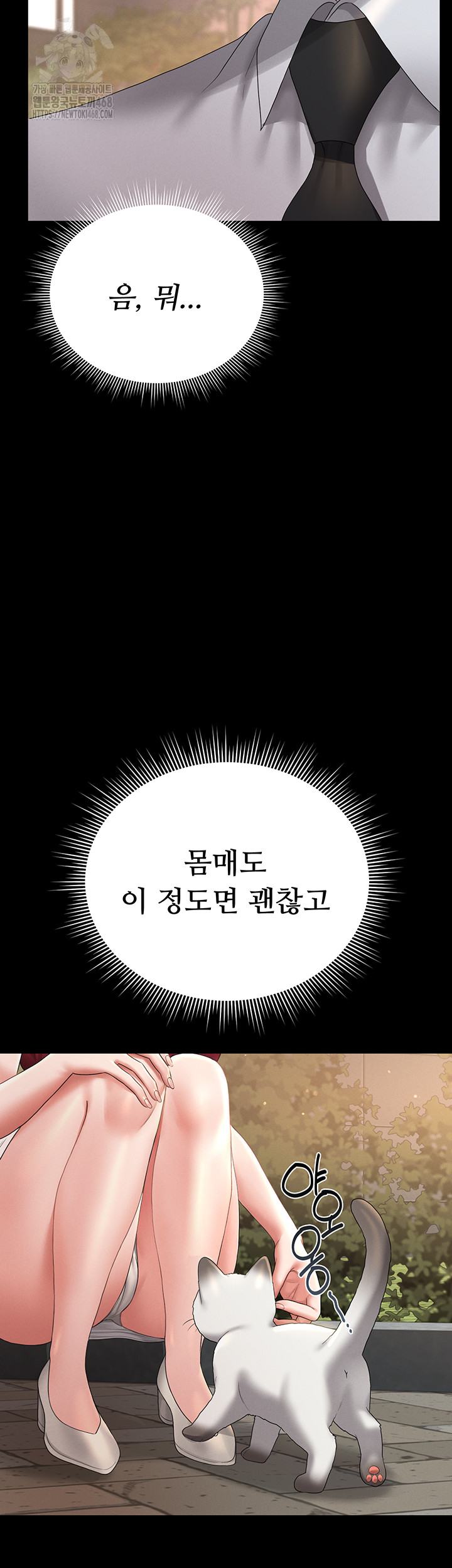 I Became an Apartment Security Manager Raw - Chapter 13 [photo 55] - MangaPorn