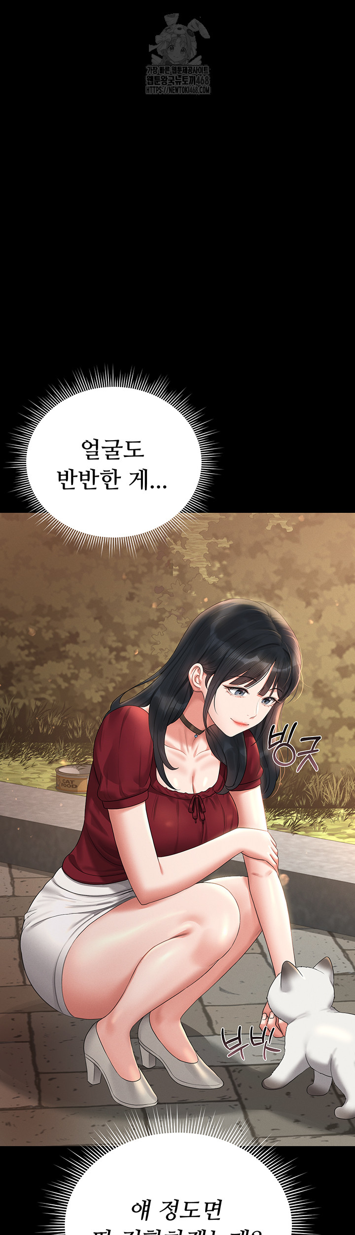 I Became an Apartment Security Manager Raw - Chapter 13 [photo 56] - MangaPorn