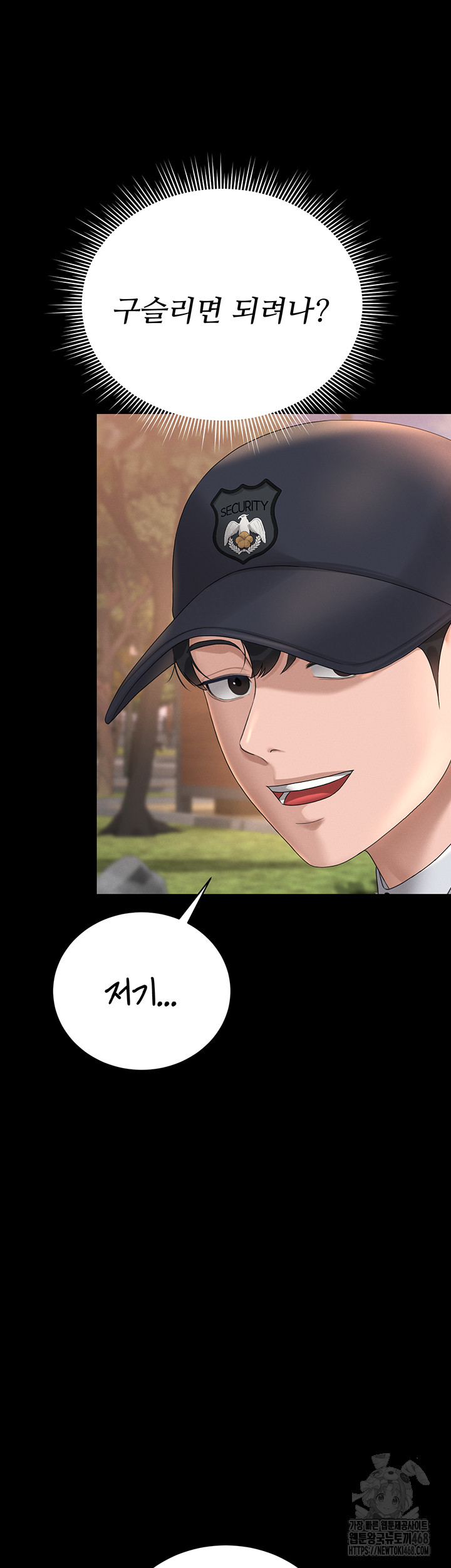 I Became an Apartment Security Manager Raw - Chapter 13 [photo 59] - MangaPorn